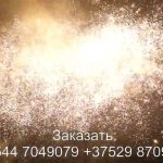 Эсминец (FP-B331) 7364 салют