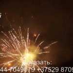 Синее море (FP-B211) 6545 салют