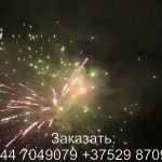 Синее море (FP-B211) 6547 салют