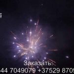 Синее море (FP-B211) 6549 салют