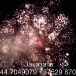 Самый Офигенный Салют (FFW2053-150) 7246 салют