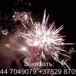 Самый Офигенный Салют (FFW2053-150) 7247 салют