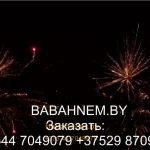 Супершоу (TKB503) 6612 салют