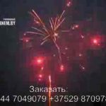 Батарея салютов (FP-B403) 8646 салют