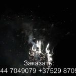 Фейерверк BOX (TKB959) 8630 салют