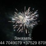 Фейерверк BOX (TKB959) 8625 салют