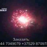 Батарея салютов (FP-B403) 8640 салют
