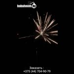Попурри (POTPOURRI JL1225) 8745 салют