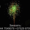 Сатурн (FFW2030-49) 9172 салют