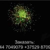 Сатурн (FFW2030-49) 9162 салют