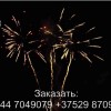 Сатурн (FFW2030-49) 9161 салют