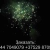 Сатурн (FFW2030-49) 9171 салют