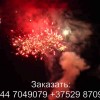 Сатурн (FFW2030-49) 9170 салют