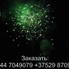 Сатурн (FFW2030-49) 9166 салют