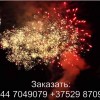 Сатурн (FFW2030-49) 9165 салют