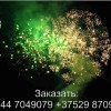 Сатурн (FFW2030-49) 9164 салют