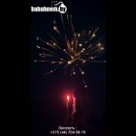 Штормовой (LCH2708) 9829 салют