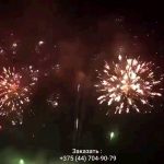 Новогодние огни (FP-B372) 10145 салют