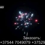 Радуга (FPM08) 10300 салют