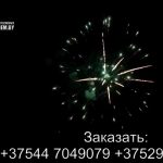 Радуга (FPM08) 10299 салют