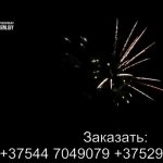 Радуга (FPM08) 10297 салют