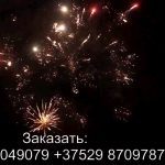 Каскад (FP-B320) 10309 салют