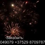Каскад (FP-B320) 10310 салют