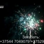 Радуга (FPM08) 10294 салют