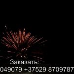 Каскад (FP-B320) 10311 салют