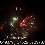 Каскад (FP-B320) 10312 салют