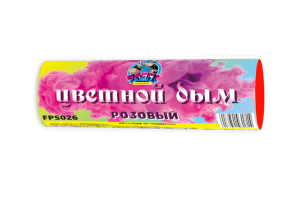 Цветной дым Розовый(FPS026)