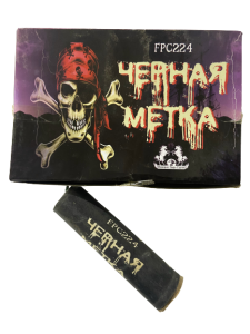 Петарды Черная метка(FPC224)