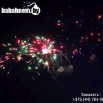 Страйк(TKB891) 11525 салют