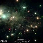 Сюрприз(МБ-0258) 11640 салют