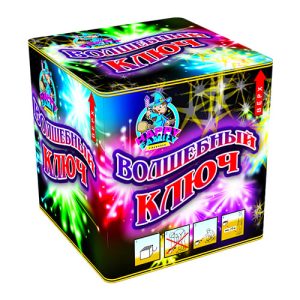 Волшебный ключ (FP-B106)