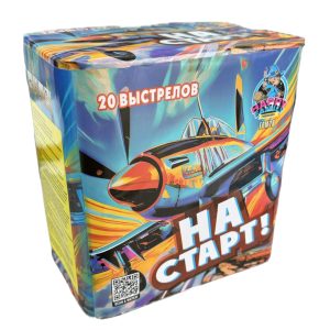 На старт! (FPM28)