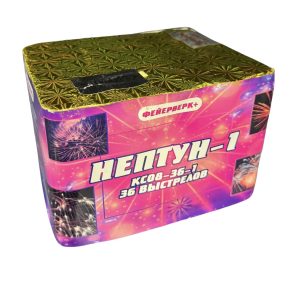 Нептун 1